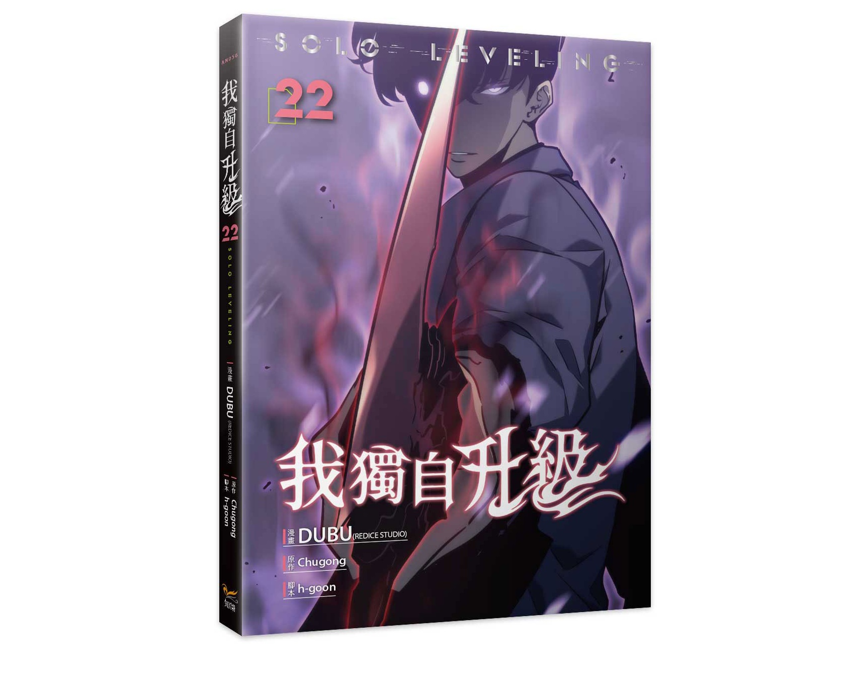 我獨自升級22漫畫