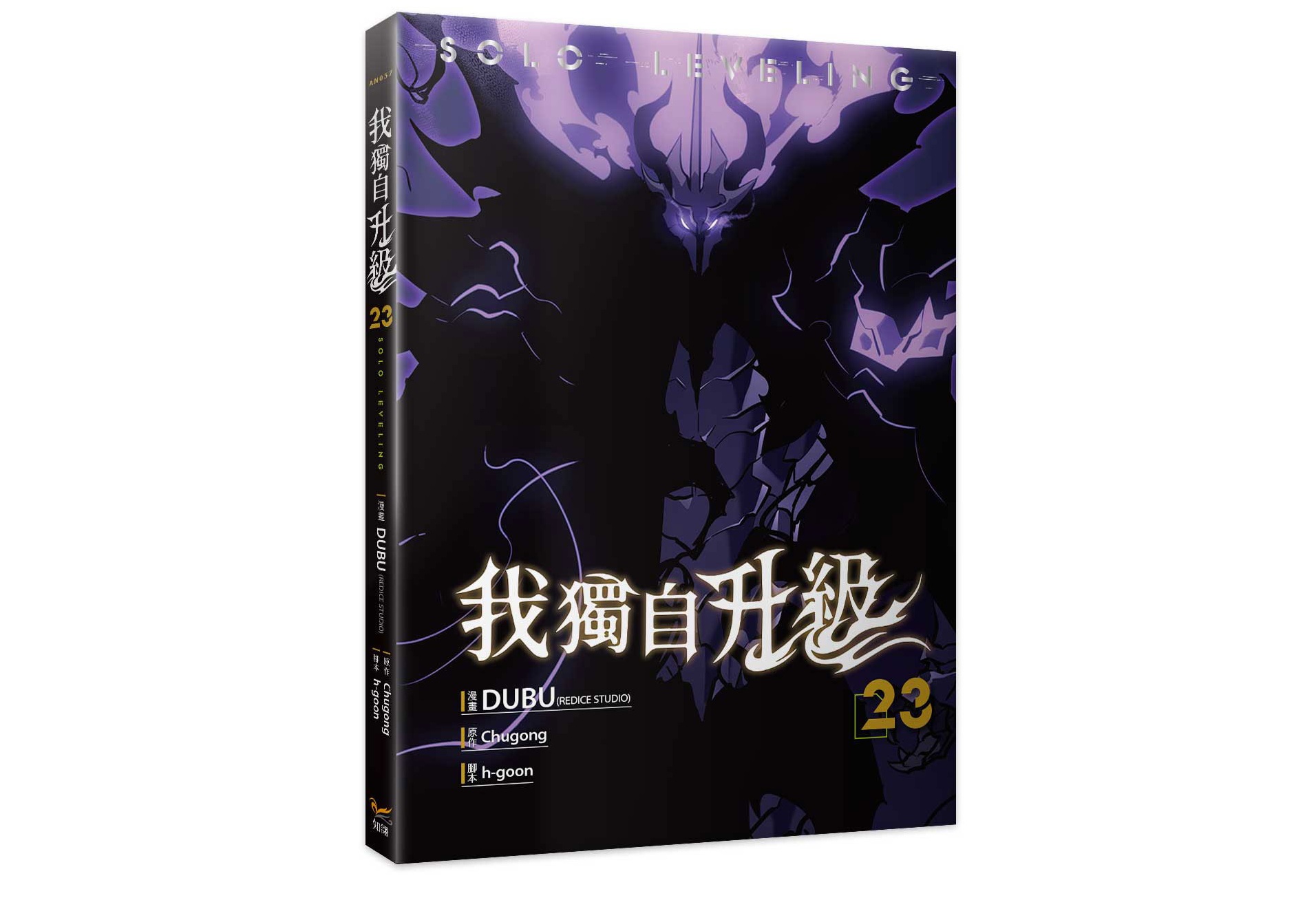 我獨自升級23漫畫