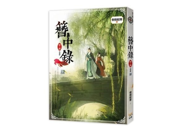 【限量珍藏】《簪中錄》全套 7 集📚｜繁體中文版｜晉江超人氣小說｜推理宮廷 × 大唐辦案風華