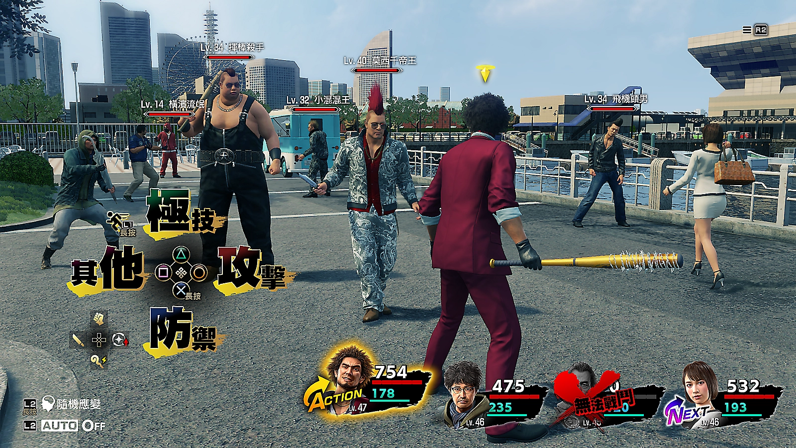 《PS4 人中之龍7 光與闇的去向》中文版 圖片 2