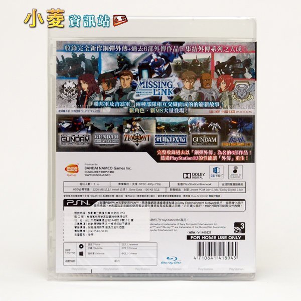 PS3 機動戰士鋼彈外傳 SIDE STORIES 中文版｜六大經典外傳集結🔥鋼彈收藏推薦 圖片 2