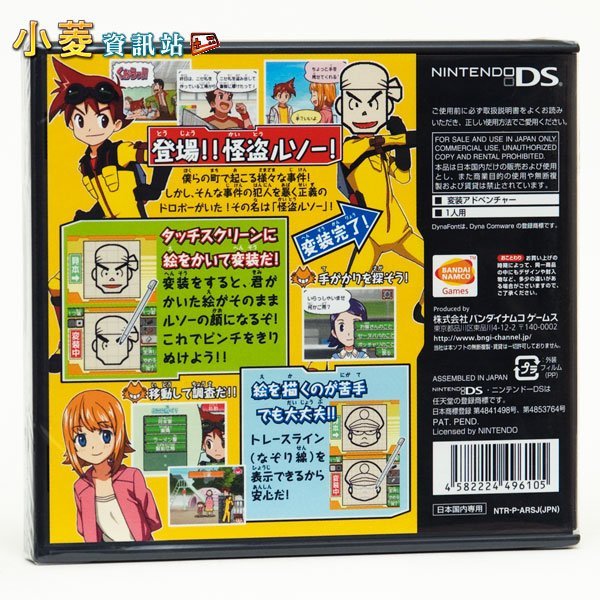 NDS 怪盜盧梭 日版｜Fami通黃金殿堂殿堂級解謎佳作🕵️ 收藏推薦・經典再現 圖片 2