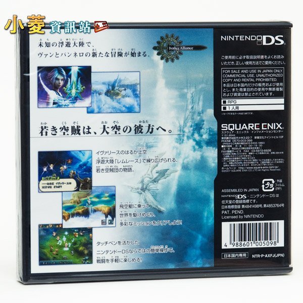 NDS 太空戰士12 歸來之翼 Final Fantasy XII 日版｜FF經典續篇收藏✨戰略×劇情雙享 圖片 2