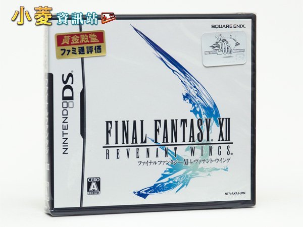 NDS 太空戰士12 歸來之翼 Final Fantasy XII 日版｜FF經典續篇收藏✨戰略×劇情雙享
