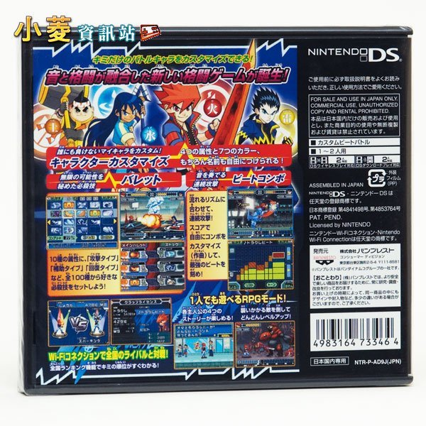 《NDS 改造節奏大戰 龍劍戰記》日版｜節奏×熱血對戰｜全新品收藏必收！ 圖片 2