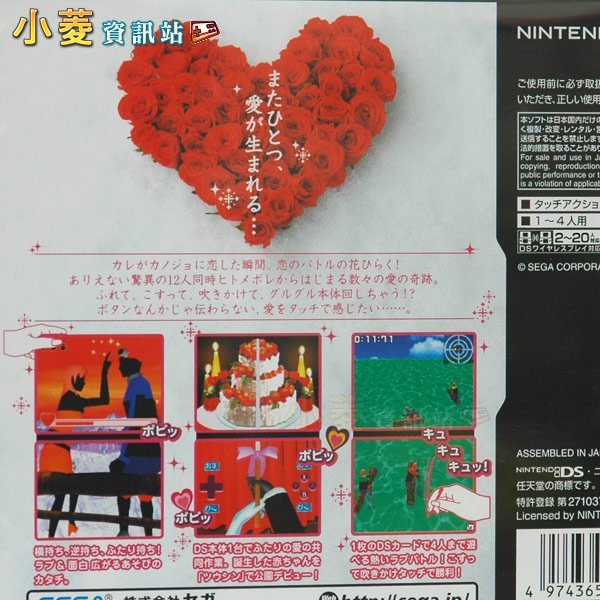 NDS 幻彩寶貝2／幻彩戀曲2 小寶寶從哪來？日版｜絕版童趣模擬經典🎀收藏必備！ 圖片 3