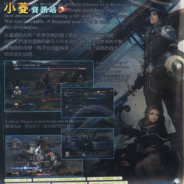 XBOX360 最後的遺跡 日文亞版｜Square Enix 經典策略 RPG 🔥 收藏推薦 圖片 3