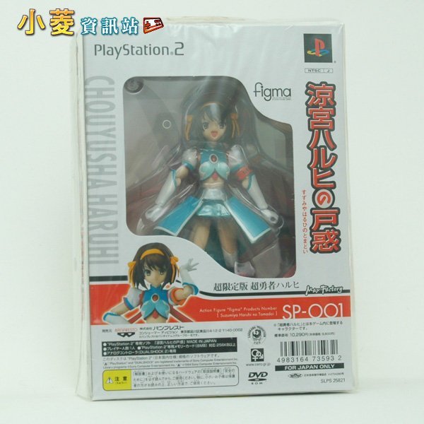 PS2 涼宮春日的困惑 超限定特典版｜動漫經典珍藏✨高質量封裝・收藏級精品