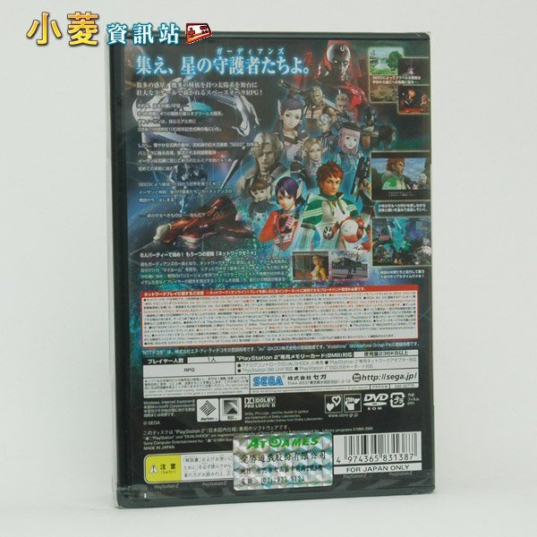 PS2夢幻之星 新宇宙 Phantasy Star Universe PS2日版｜科幻RPG經典✨盒裝珍稀・收藏首選 圖片 2