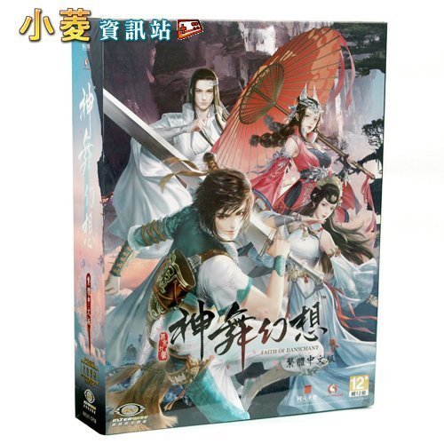 神舞幻想 中文九州寶典版｜華人原創RPG精裝典藏✨文化美學 × 完整收藏