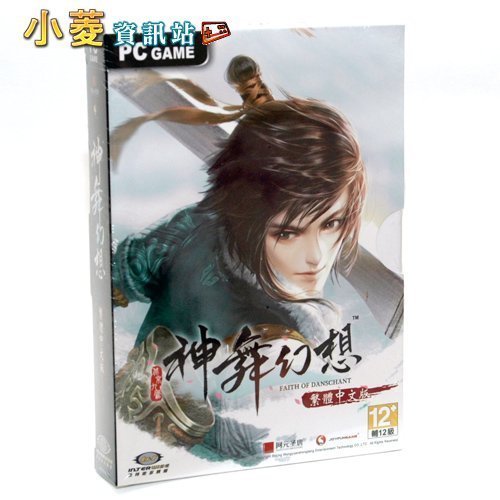 神舞幻想 中文版｜華人原創武俠RPG經典✨劇情絕美・收藏推薦・錯過可惜