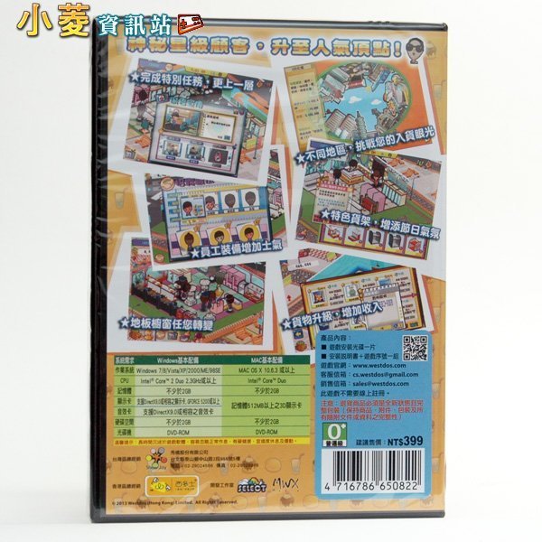 便利商店6 中文版｜模擬經營懷舊神作✨收藏推薦・輕鬆上手經營樂趣 圖片 2