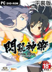 【閃亂神樂 夏日對決 -少女們的抉擇】PC 中文平裝版｜爆衣對戰 × 性感忍者｜全新品