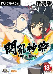 【閃亂神樂 夏日對決 -少女們的抉擇】PC 中文精裝版｜爆衣對戰 × 忍者美少女｜全新品現貨！