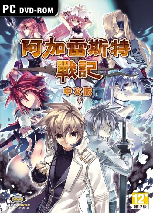 阿加雷斯特戰記 中文平裝版｜戰棋RPG×世代傳承經典✨收藏推薦