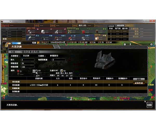 【太平洋之嵐6～史上最大的激戰 諾曼第攻防戰】PC中文版｜歷史戰略模擬鉅作｜全新品 圖片 2