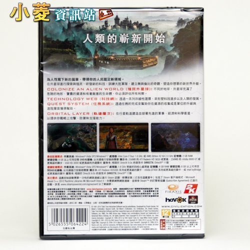 《文明帝國：超越地球 + 潮起》中文版｜太空戰略王者 × 水上文明擴展｜全新品！ 圖片 3