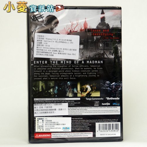 【PC 惡靈古堡7+邪靈入侵】限量雙包組合｜恐怖生存鉅作 × 驚嚇心理極限｜全新品｜現貨 圖片 2