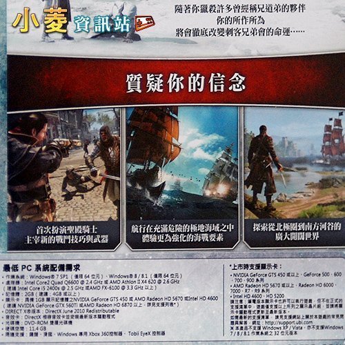 🗡️【小菱資訊站】刺客教條 叛變 Assassin's Creed Rogue PC 中文版｜系列轉折經典✨珍稀收藏・補完必收 圖片 3