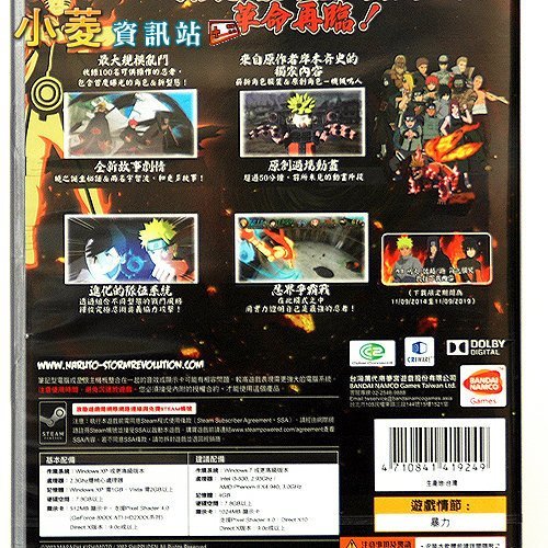 火影忍者 疾風傳 終極風暴革命 PC英文版｜格鬥劇情雙頂峰✨收藏推薦 圖片 3
