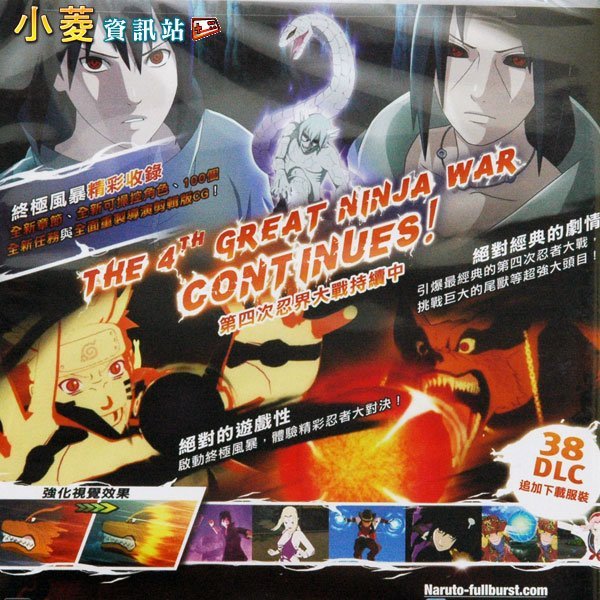火影忍者 疾風傳 終極風暴3 全力爆發 PC英文版｜忍界大戰劇情鉅獻✨收藏推薦・錯過難尋 圖片 3