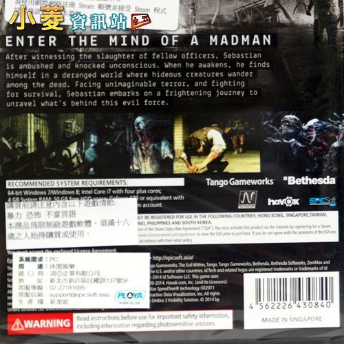 邪靈入侵 The Evil Within PC 英文版｜三上真司驚悚鉅作 ✨收藏經典・心理恐懼重啟 圖片 3