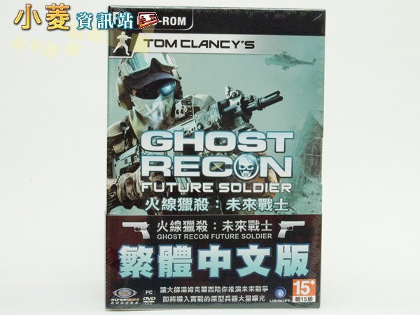 火線獵殺：未來戰士 PC 中文版｜戰術FPS經典鉅作｜幽靈部隊再啟任務🔥