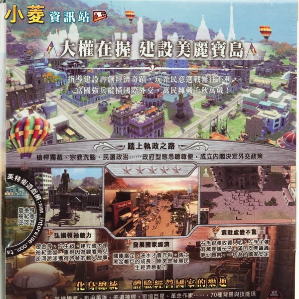 總統萬歲4 Tropico 4 中文版｜總統回歸‧策略經營經典🔥限時5折・收藏推薦 圖片 3