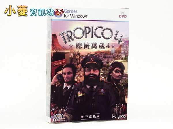 總統萬歲4 Tropico 4 中文版｜總統回歸‧策略經營經典🔥限時5折・收藏推薦