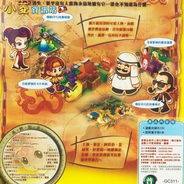 大富翁8 中文版｜經典回合制益智歡樂遊戲🎲 收藏推薦・悠遊價入手 圖片 3