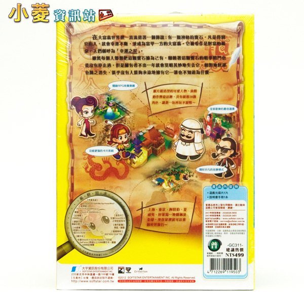 大富翁8 中文版｜經典回合制益智歡樂遊戲🎲 收藏推薦・悠遊價入手 圖片 2