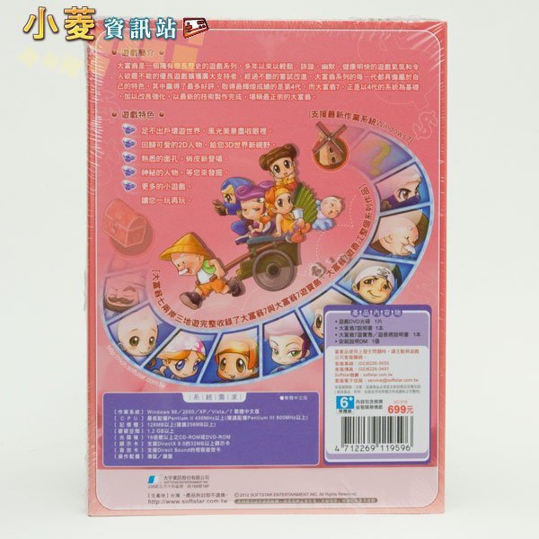 大富翁7＋遊寶島＋遊香江 中文版合輯｜兩岸三地經典益智地圖✨收藏推薦 圖片 2