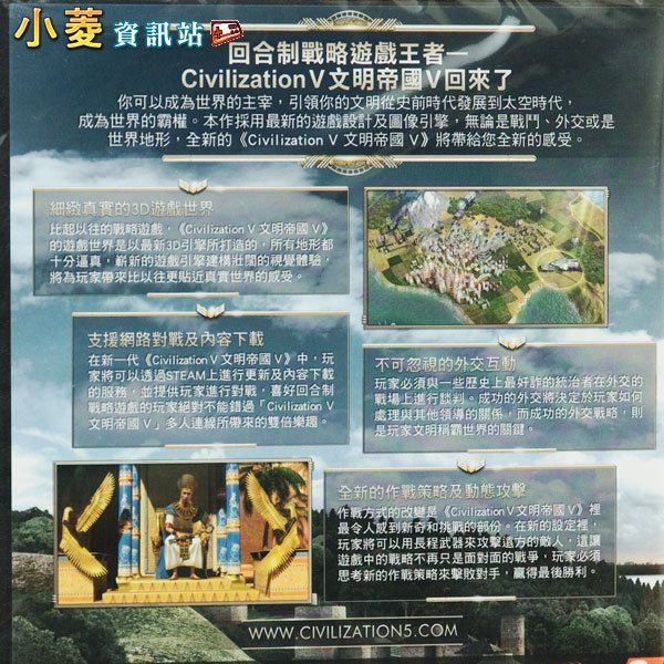 文明帝國5 Civilization V 中文版 PC實體版｜經典策略神作✨收藏推薦・錯過難補 圖片 3