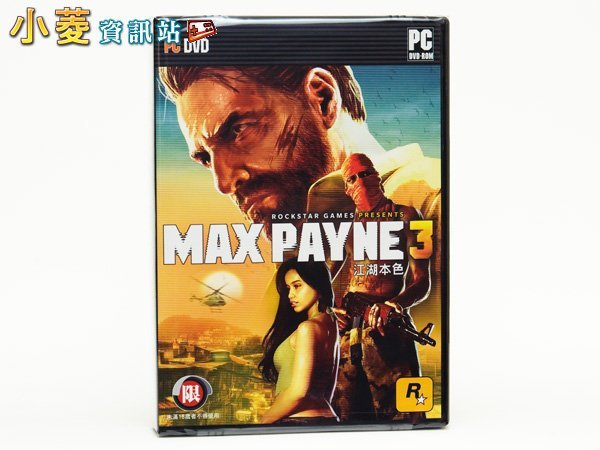 江湖本色3 Max Payne 3 PC英文版｜Rockstar動作鉅作✨黑色風格完結篇・珍藏推薦