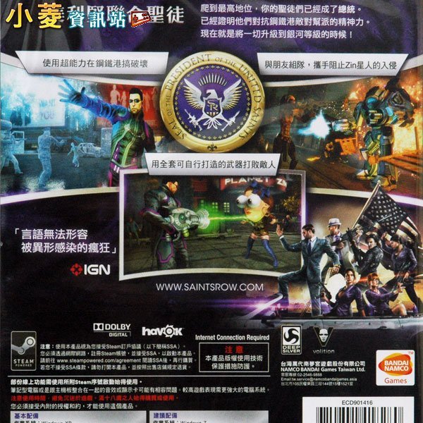 黑街聖徒 4 Saints Row IV PC 英文版｜超能力總統的異星爆笑戰爭✨收藏經典・錯過不再 圖片 3