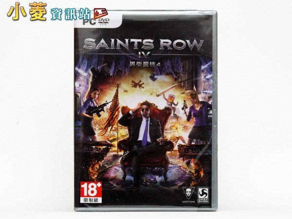 黑街聖徒 4 Saints Row IV PC 英文版｜超能力總統的異星爆笑戰爭✨收藏經典・錯過不再