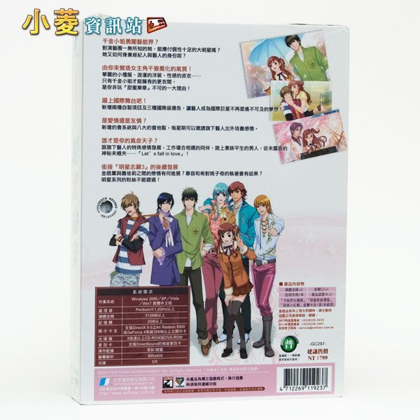 明星志願3：甜蜜樂章 美夢成真版 中文版｜偶像×戀愛×養成經典✨甜蜜收藏・錯過不再 圖片 2