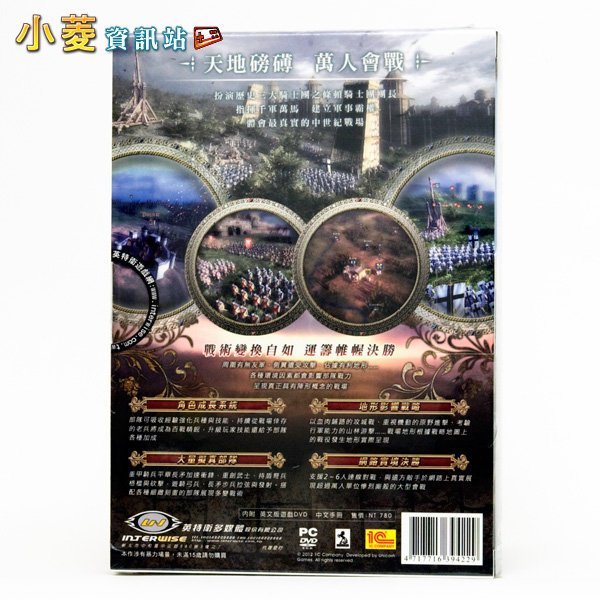 《萬軍壓境 2》Kingdom Wars II 英文版｜中世紀戰爭策略神作🔥5折特價｜限時優惠中 圖片 2
