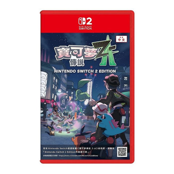《Switch遊戲》【NS2 神奇寶貝 寶可夢傳說 Z-A 附特典黑卡】中文版｜新品上市