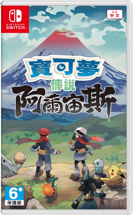 【現貨🔥】Switch《寶可夢傳說 阿爾宙斯》中文版｜開放探索×戰鬥革新｜全新品上市