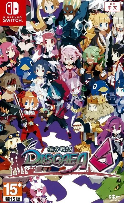 《Switch遊戲》【NS 魔界戰記6 DISGAEA 6】中文版｜策略戰鬥 × 爆笑劇情 × 繁中介面｜全新品