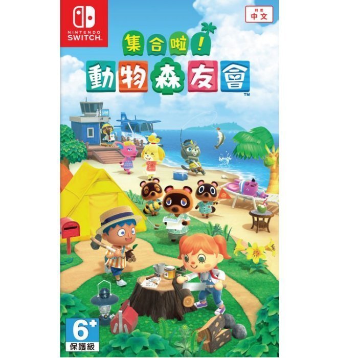《Switch遊戲》【NS 集合啦！動物森友會】中文版｜療癒島嶼生活 × 多人互動｜全新品