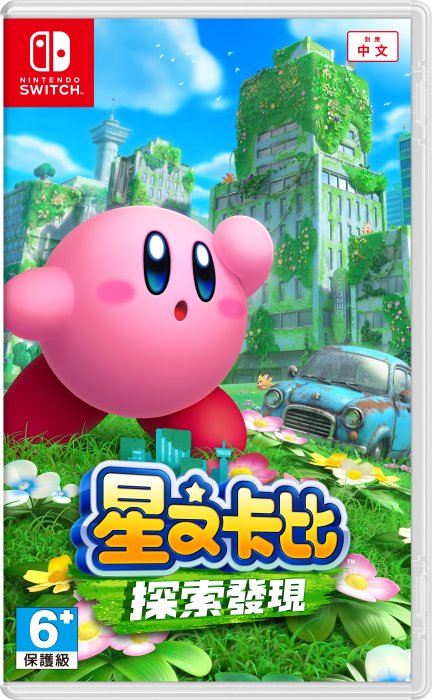 【現貨🔥首批】Switch《星之卡比 探索發現》亞中版｜3D吸入冒險｜全新品未拆