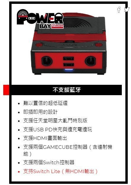 《BROOK》無藍芽版 Switch Power Bay NS底座｜支援 HDMI輸出＋連發功能｜輕巧便攜｜全新品！ 圖片 2