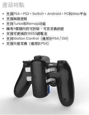 《BROOK MARINE PS4 萬用轉接器》支援無線/連發/耳機｜對應 PS4 / PS3 / Switch｜新品上市！ 圖片 2