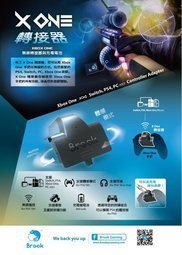 【BROOK Xbox One 電池轉接器】黑白雙色｜支援 X1/P4/Switch 藍牙連線＋耳機功能｜全新品 圖片 2