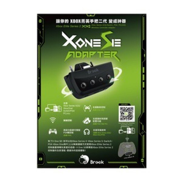 【BROOK Xone SE 搖桿轉接器🔥】支援 PS4 / Switch / PC / 菁英 2 代 / XSX｜連發 & 耳機功能｜全新品 圖片 3