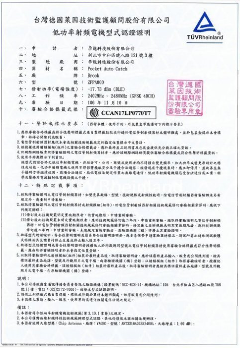 Brook 寶可夢自動抓寶手環 Dia Plus 3 代升級版｜防水防脫落｜全新品 圖片 4