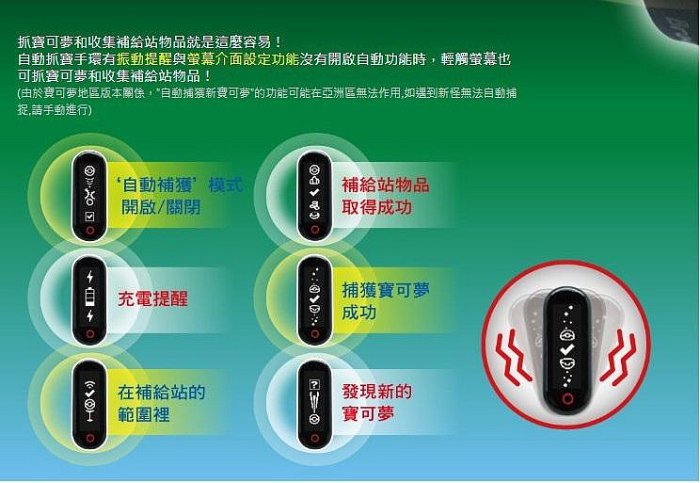 《Brook》寶可夢自動抓寶手環 Auto Catch Plus（神奇寶貝）｜連線穩定 × 快速抓寶｜全新品 圖片 3
