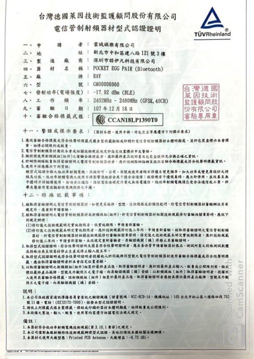 《POCKET EGG PAIR 懶人蛋雙黃蛋》可同時連兩支手機｜寶可夢GO自動抓寶神器｜新品上市 圖片 4